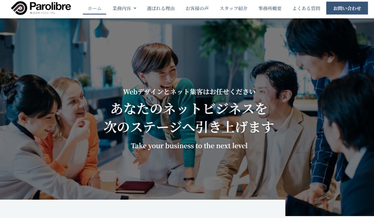 WordPressテンプレート「TEPPAN」でホームページをリニューアルしました